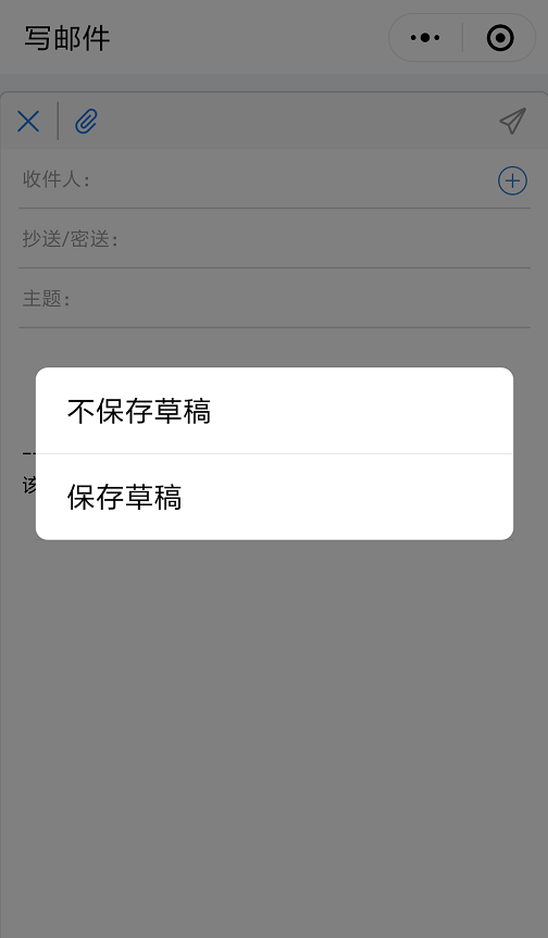 騰訊企業(yè)郵箱 騰訊企業(yè)郵箱