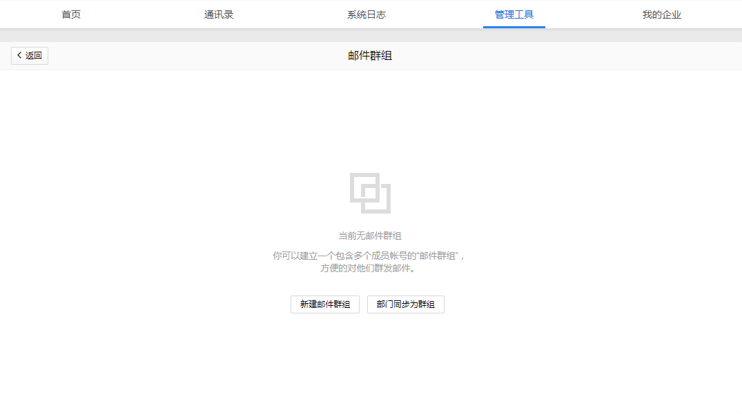 qq企業郵箱 qq企業郵箱