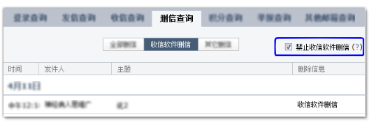 騰訊郵箱 騰訊郵箱