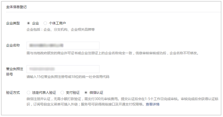 微信小程序 微信小程序