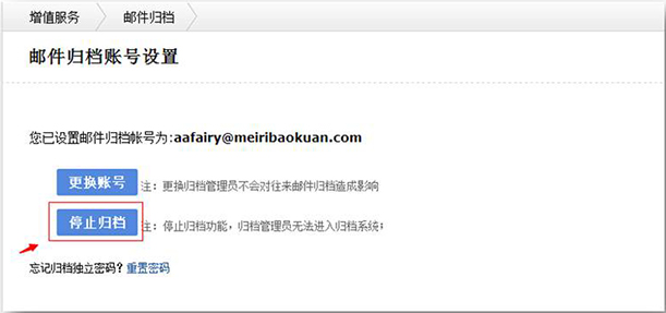 企業郵箱 企業郵箱