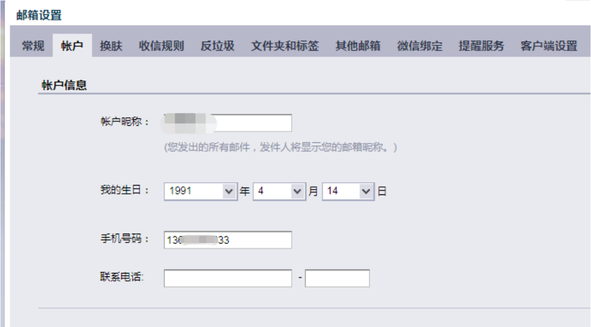 企業郵箱 企業郵箱