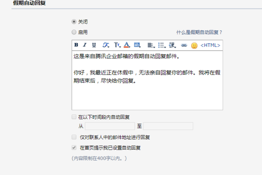 騰訊企業(yè)郵箱 騰訊企業(yè)郵箱