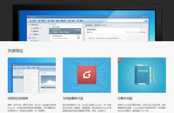 企業(yè)郵箱 企業(yè)郵箱