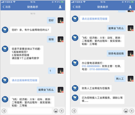 企業微信 企業微信