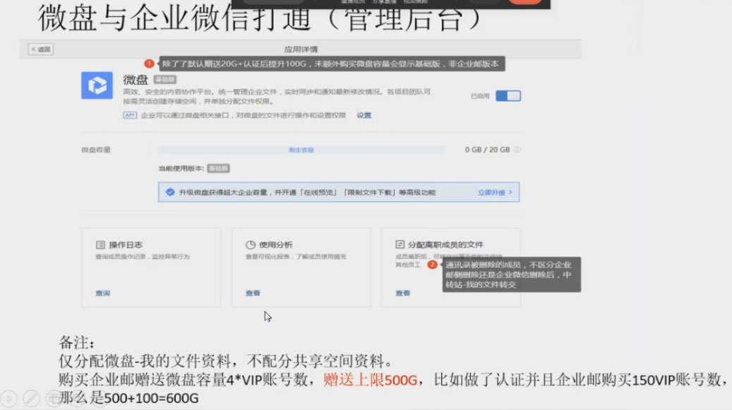 新版騰訊企業(yè)郵箱微盤與企業(yè)微信打通將有什么改變-QQ企業(yè)郵箱 新版騰訊企業(yè)郵箱微盤與企業(yè)微信打通將有什么改變-QQ企業(yè)郵箱