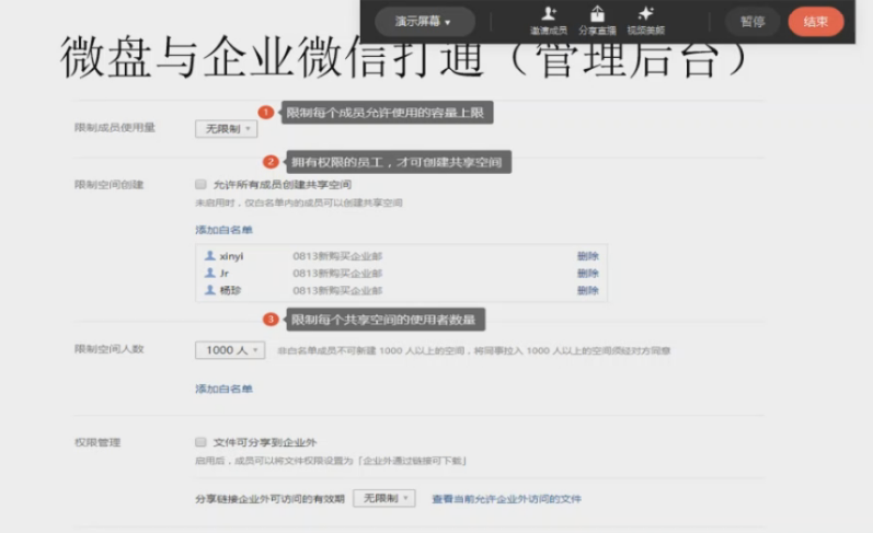 新版騰訊企業(yè)郵箱微盤與企業(yè)微信打通將有什么改變-QQ企業(yè)郵箱 新版騰訊企業(yè)郵箱微盤與企業(yè)微信打通將有什么改變-QQ企業(yè)郵箱