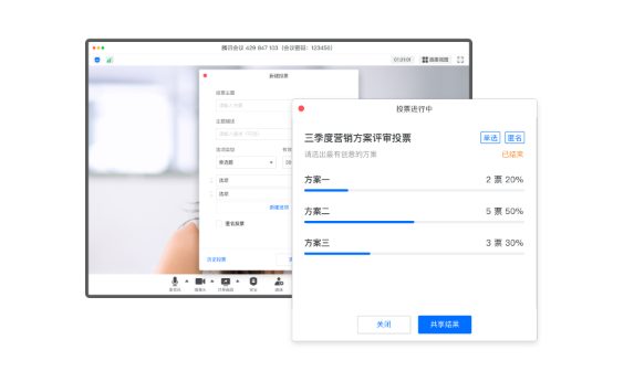 騰訊會議六大功能,打造多方互動協作空間 騰訊會議六大功能,打造多方互動協作空間