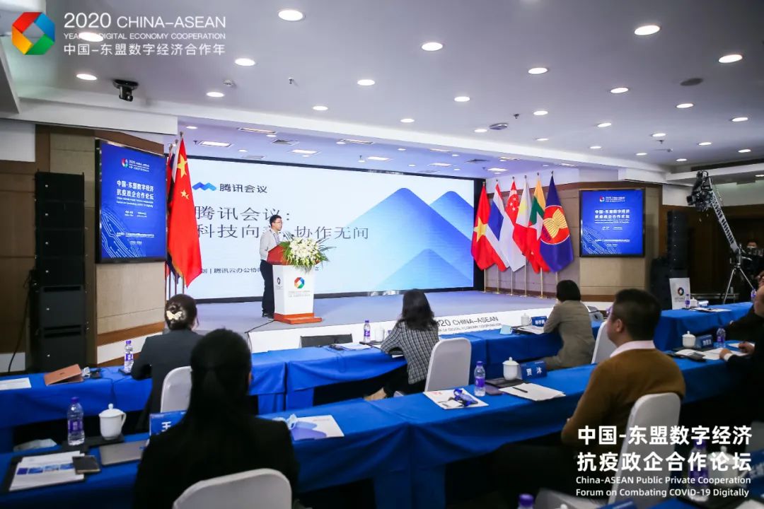 騰訊會議 騰訊會議