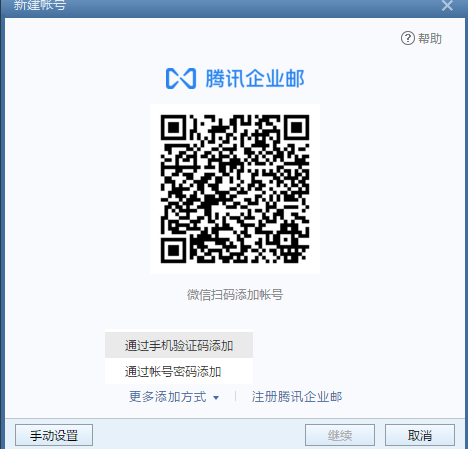 foxmail企業郵箱 foxmail企業郵箱