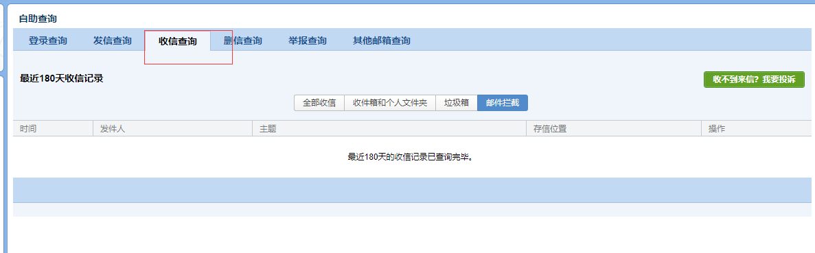 騰訊企業(yè)郵箱 騰訊企業(yè)郵箱