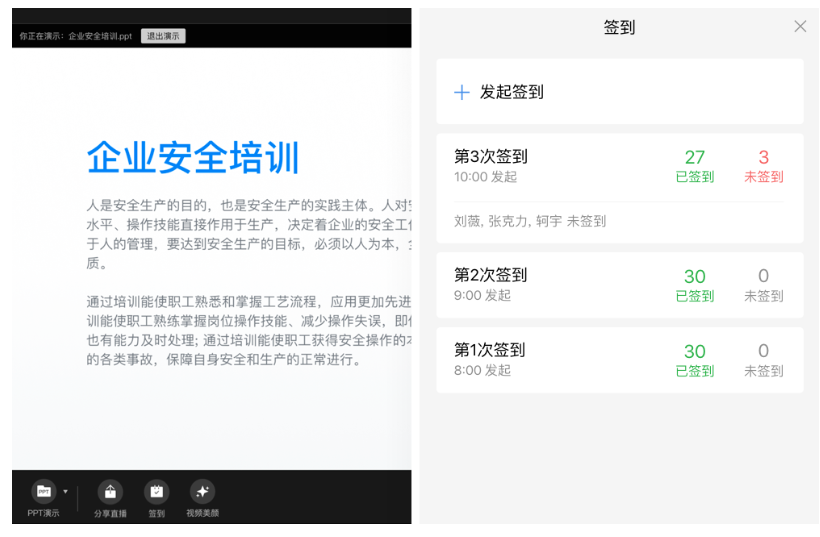 企業微信 企業微信