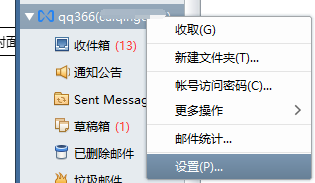 foxmail企業郵箱 foxmail企業郵箱