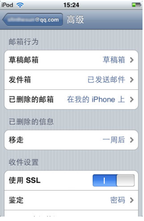 騰訊企業郵箱手機端設置 騰訊企業郵箱手機端設置