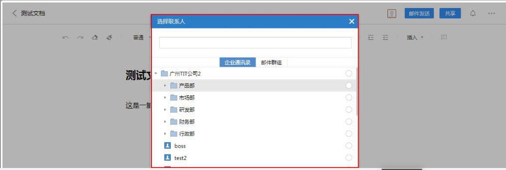 騰訊企業(yè)郵箱登陸 騰訊企業(yè)郵箱登陸
