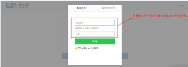 騰訊企業(yè)郵箱登錄 騰訊企業(yè)郵箱登錄