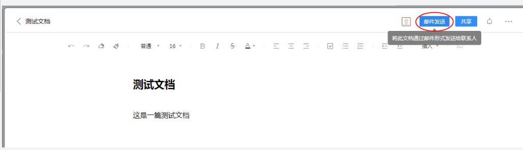 騰訊企業(yè)郵箱登陸 騰訊企業(yè)郵箱登陸