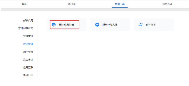 騰訊企業郵箱登陸 騰訊企業郵箱登陸