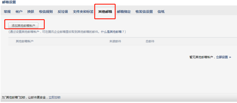 騰訊企業(yè)郵箱開(kāi)通 騰訊企業(yè)郵箱開(kāi)通