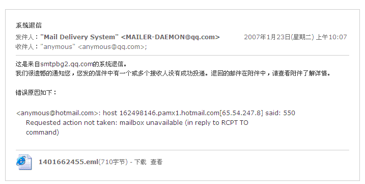 騰訊企業(yè)郵箱注冊 騰訊企業(yè)郵箱注冊