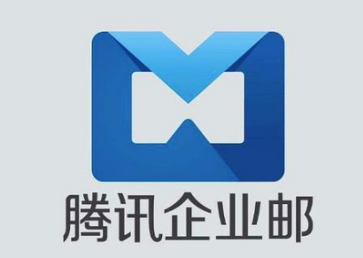 上海騰訊企業(yè)郵箱 上海騰訊企業(yè)郵箱