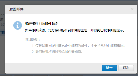 上海騰訊企業(yè)郵箱 上海騰訊企業(yè)郵箱