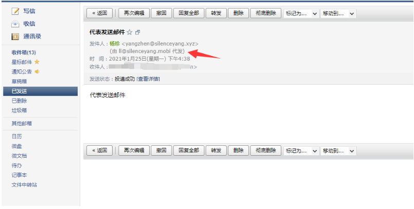 上海騰訊企業(yè)郵箱 上海騰訊企業(yè)郵箱