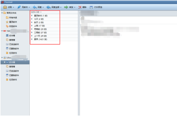 foxmail郵件遷移 foxmail郵件遷移