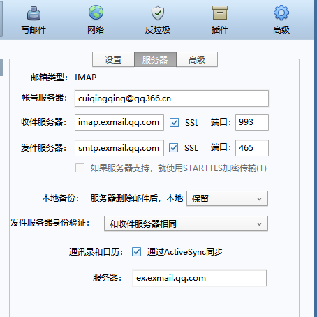 foxmail客戶端 foxmail客戶端