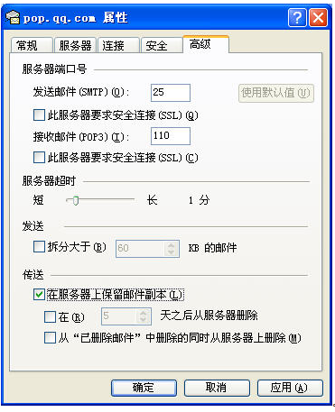 foxmail客戶端 foxmail客戶端