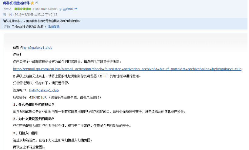 上海騰訊企業郵箱 上海騰訊企業郵箱