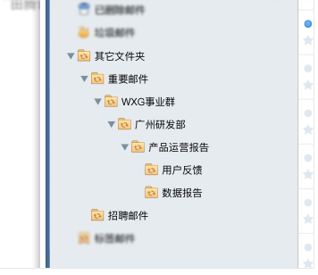 騰訊企業(yè)郵箱 騰訊企業(yè)郵箱