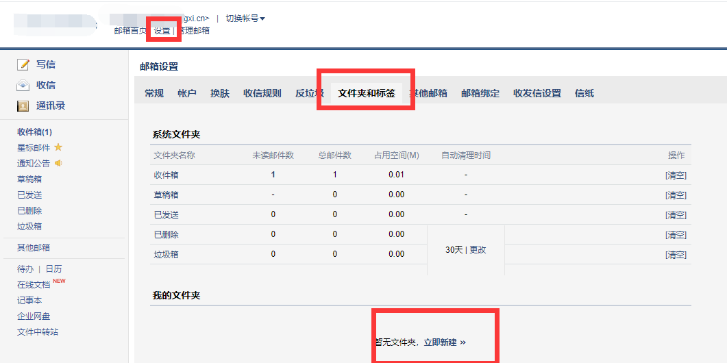 騰訊企業(yè)郵箱 騰訊企業(yè)郵箱