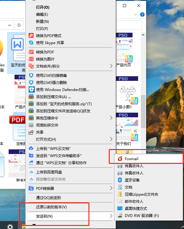 foxmail客戶(hù)端 foxmail客戶(hù)端