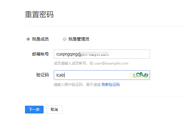 騰訊企業(yè)郵箱 騰訊企業(yè)郵箱