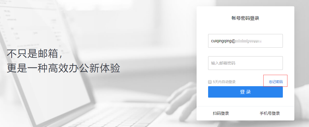 騰訊企業(yè)郵箱 騰訊企業(yè)郵箱