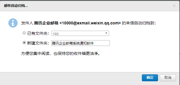 上海騰訊企業郵箱 上海騰訊企業郵箱