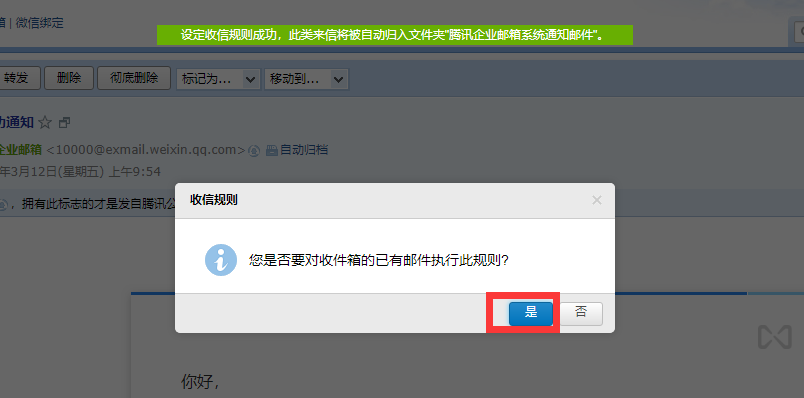 上海騰訊企業郵箱 上海騰訊企業郵箱