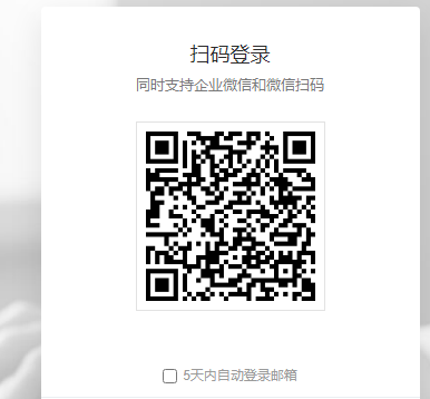 騰訊企業郵箱 騰訊企業郵箱