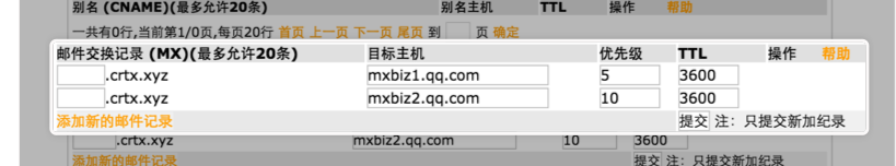 上海騰訊企業(yè)郵箱 上海騰訊企業(yè)郵箱