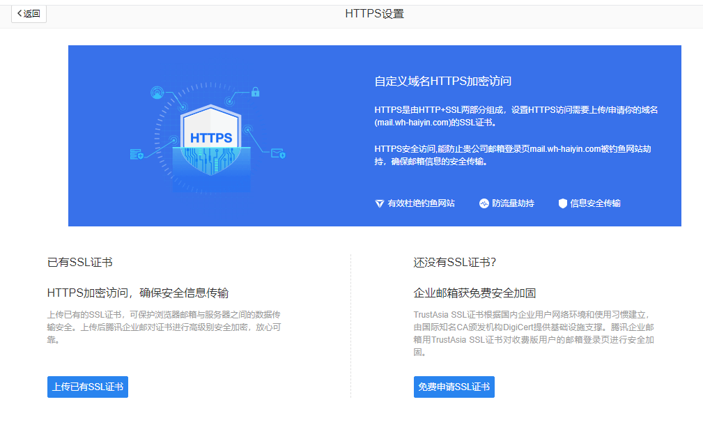 上海騰訊企業郵箱 上海騰訊企業郵箱