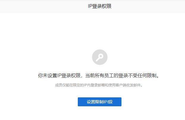 騰訊企業郵箱 騰訊企業郵箱