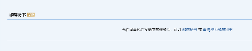 上海騰訊企業郵箱 上海騰訊企業郵箱