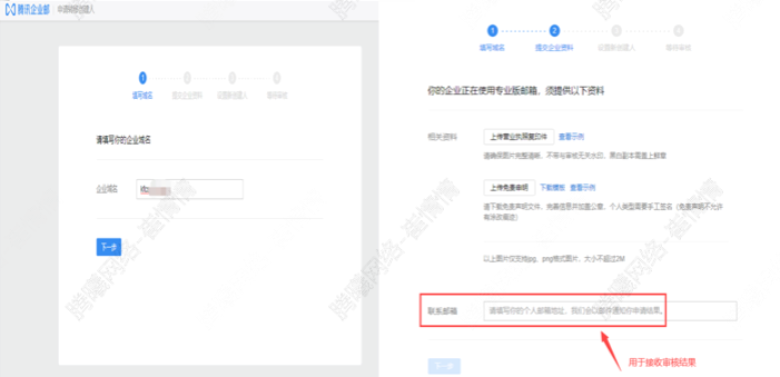 上海騰訊企業(yè)郵箱 上海騰訊企業(yè)郵箱