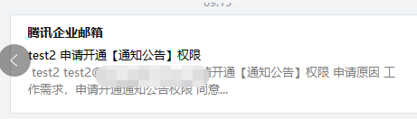 foxmailfoxmail客戶端是否支持同步成員郵箱的通知公告文件夾？