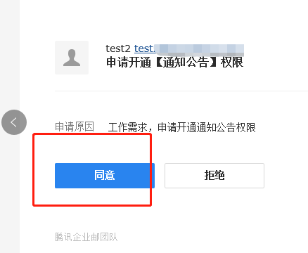 foxmail客戶端是否支持同步成員郵箱的通知公告文件夾？