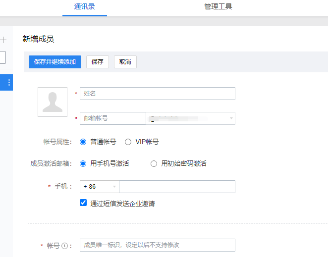 上海騰訊企業郵箱 上海騰訊企業郵箱