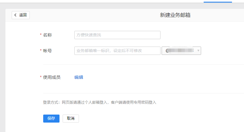 上海騰訊企業郵箱 上海騰訊企業郵箱