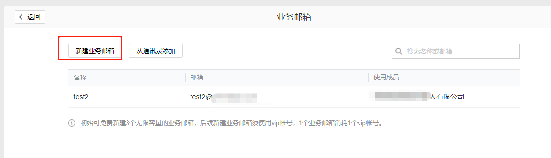 上海騰訊企業郵箱 上海騰訊企業郵箱