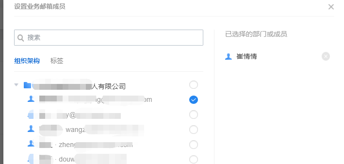 上海騰訊企業郵箱 上海騰訊企業郵箱